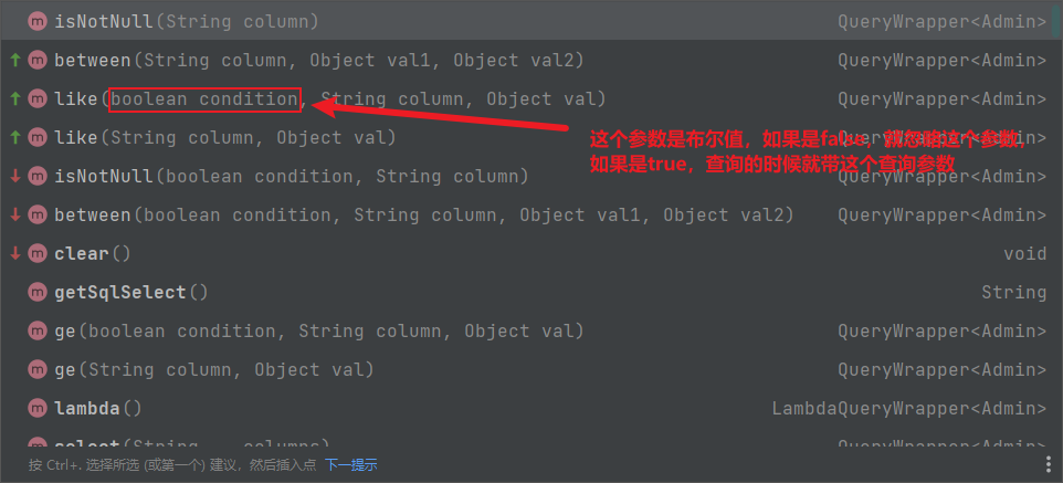 condition 参数示意图