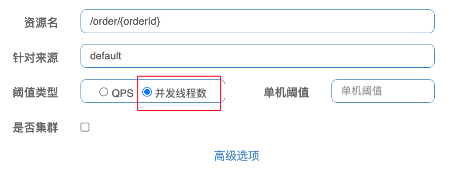 限流、熔断和线程隔离