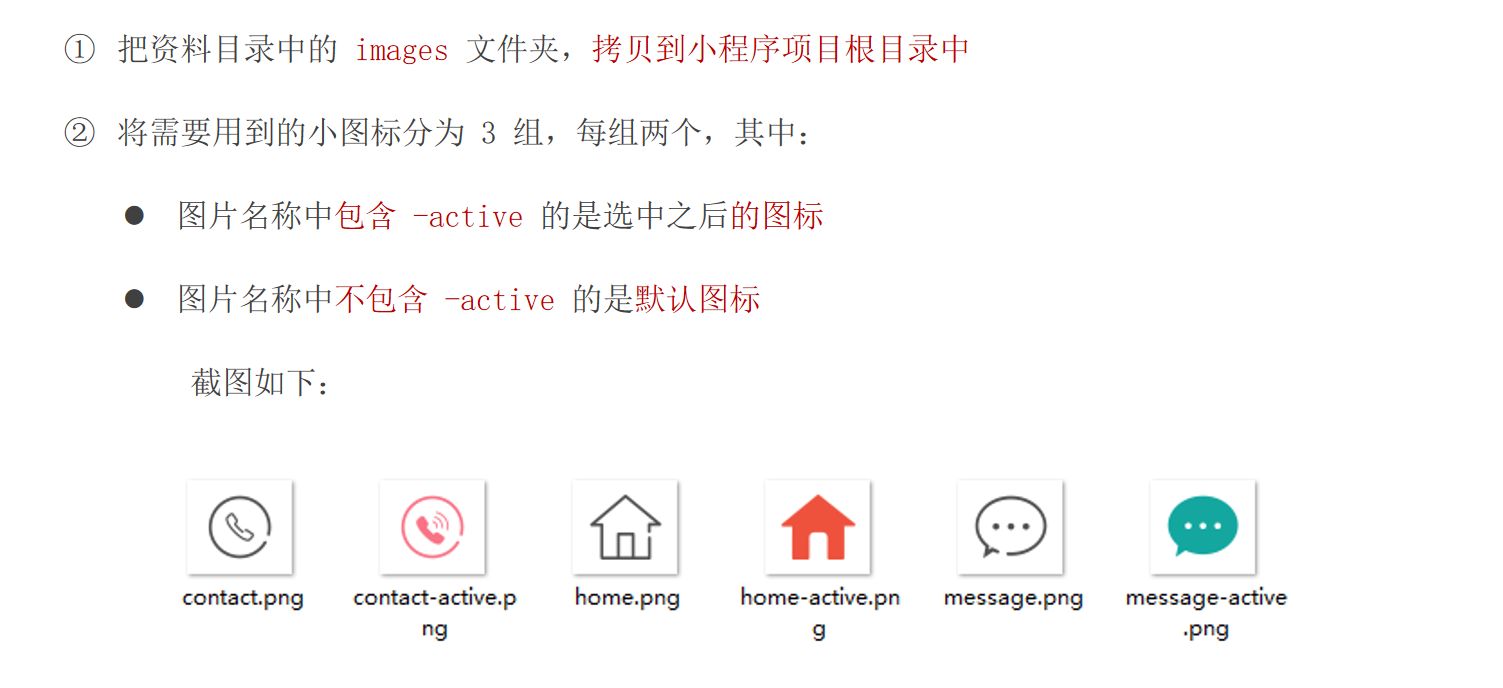 拷贝图标资源