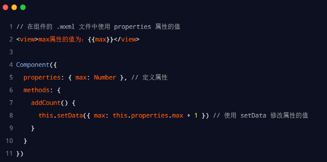 setData 修改 properties