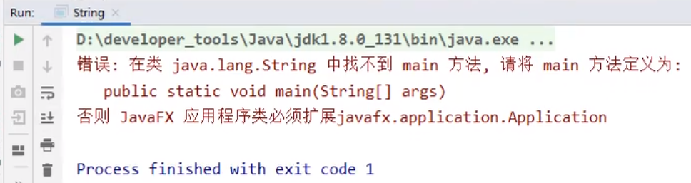 运行自定义 String 报错