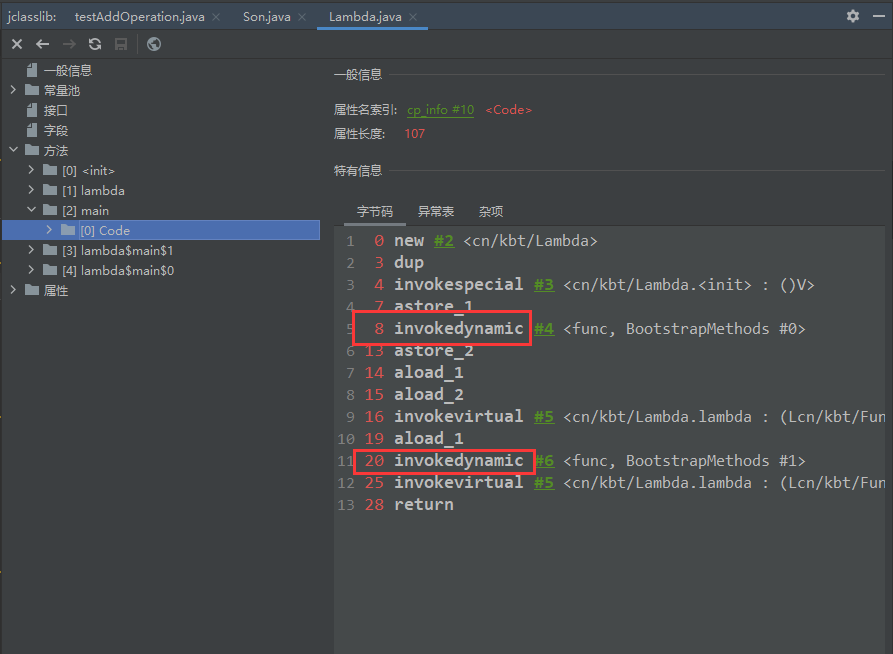 Lambda 表达式对应的 invokedynamic