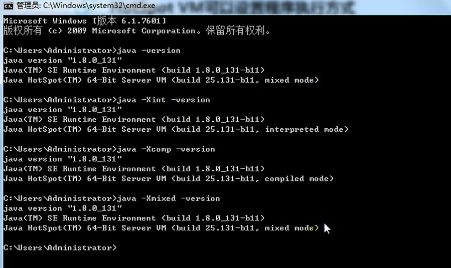 三种执行模式对比