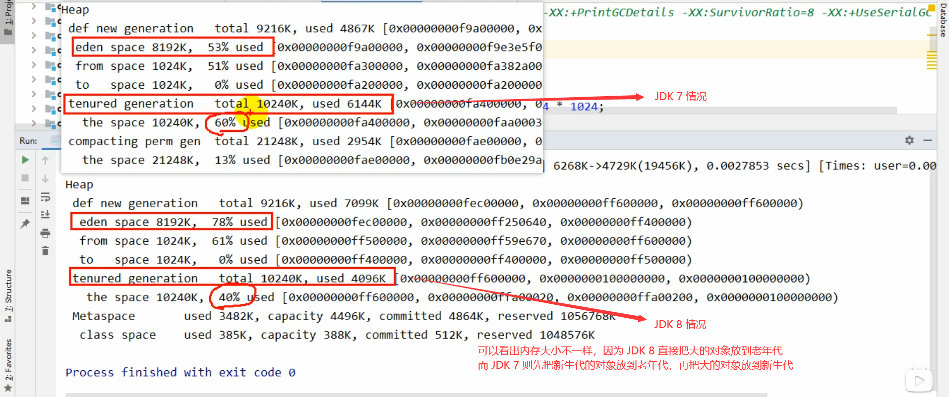 JDK 8 分配示意图 (理论-大对象直接进老年代)